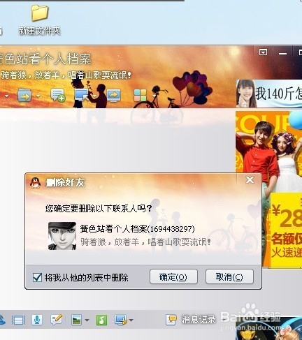 怎样快速删除qq好友？