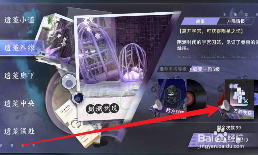 咏月风雅怎么获得星燧·星怎么获得