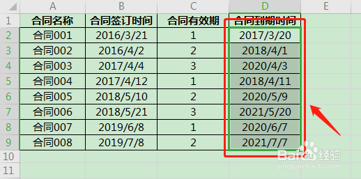 Excel如何设置合同到期提醒