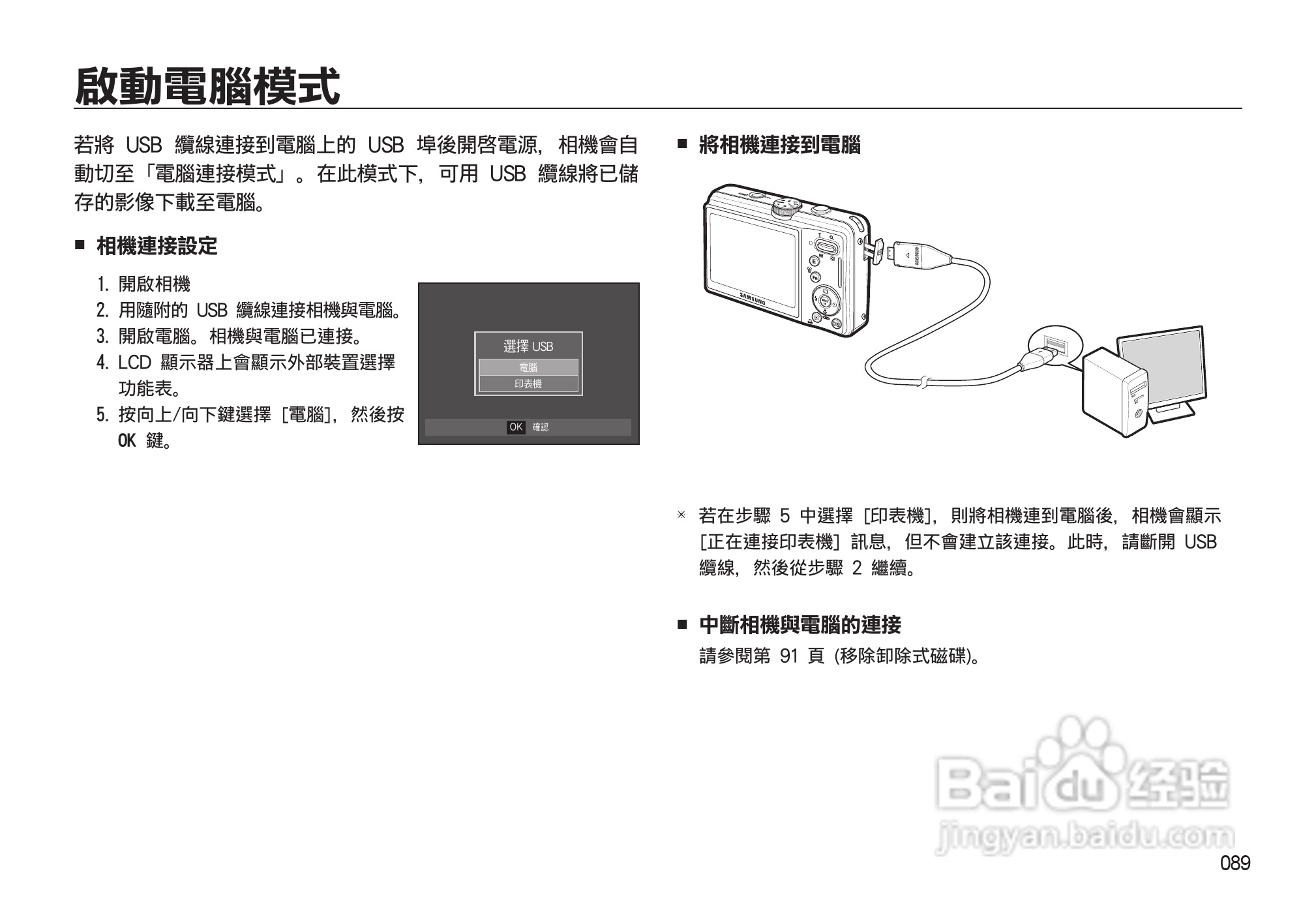 三星M130W数码相机使用说明书:[9]