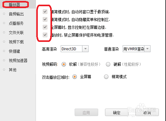怎么样关闭PPS提示