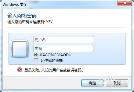 Win7共享局域网打印机的方法
