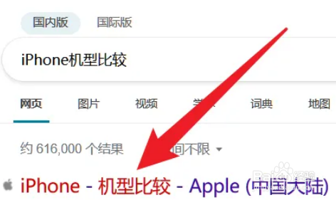 苹果xr配置