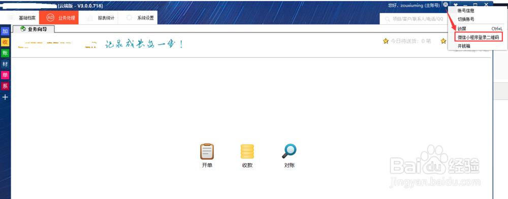 怎样用广告公司管理软件进行材料开单统计