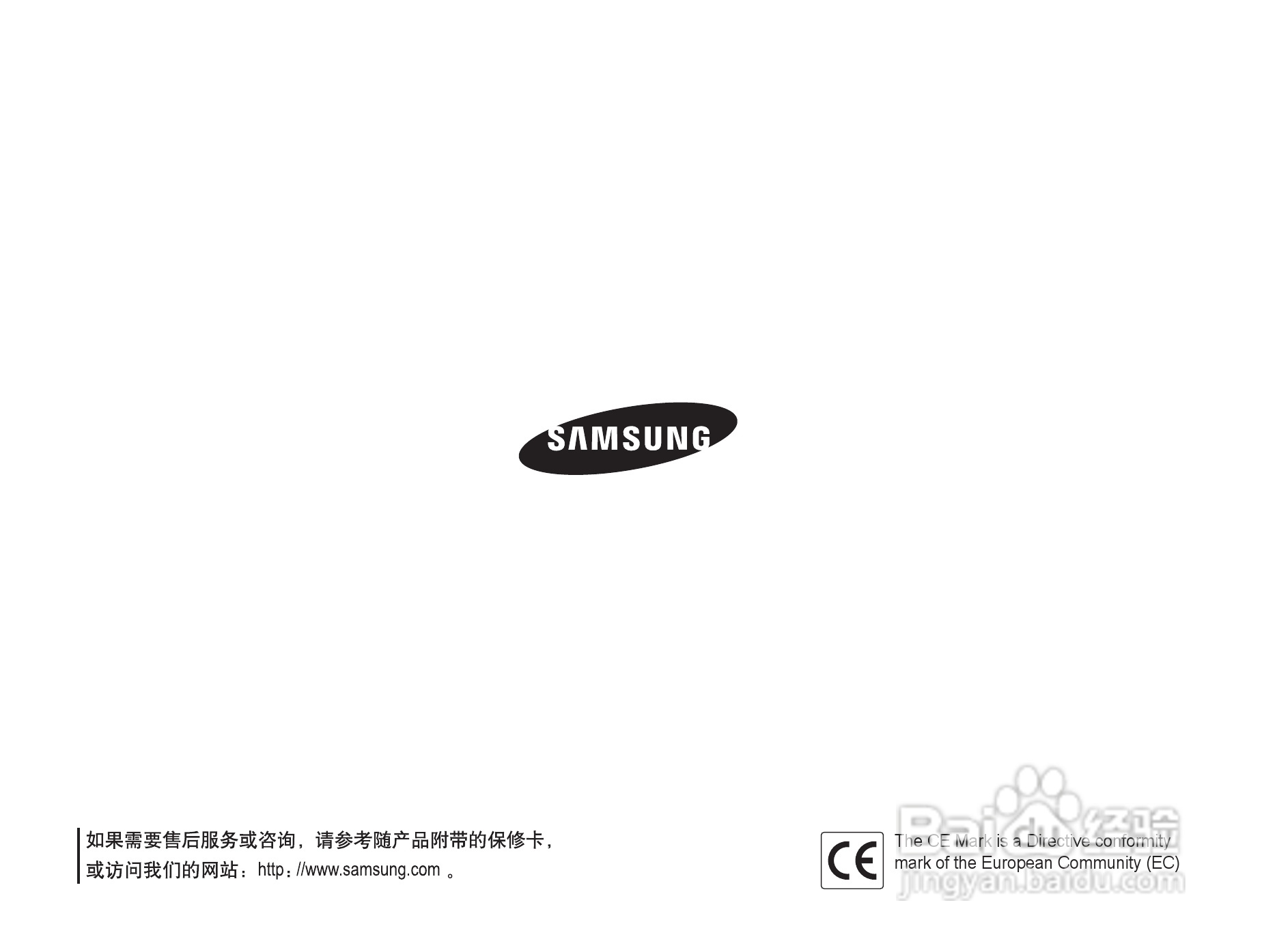 三星NV9数码相机使用说明书:[11]