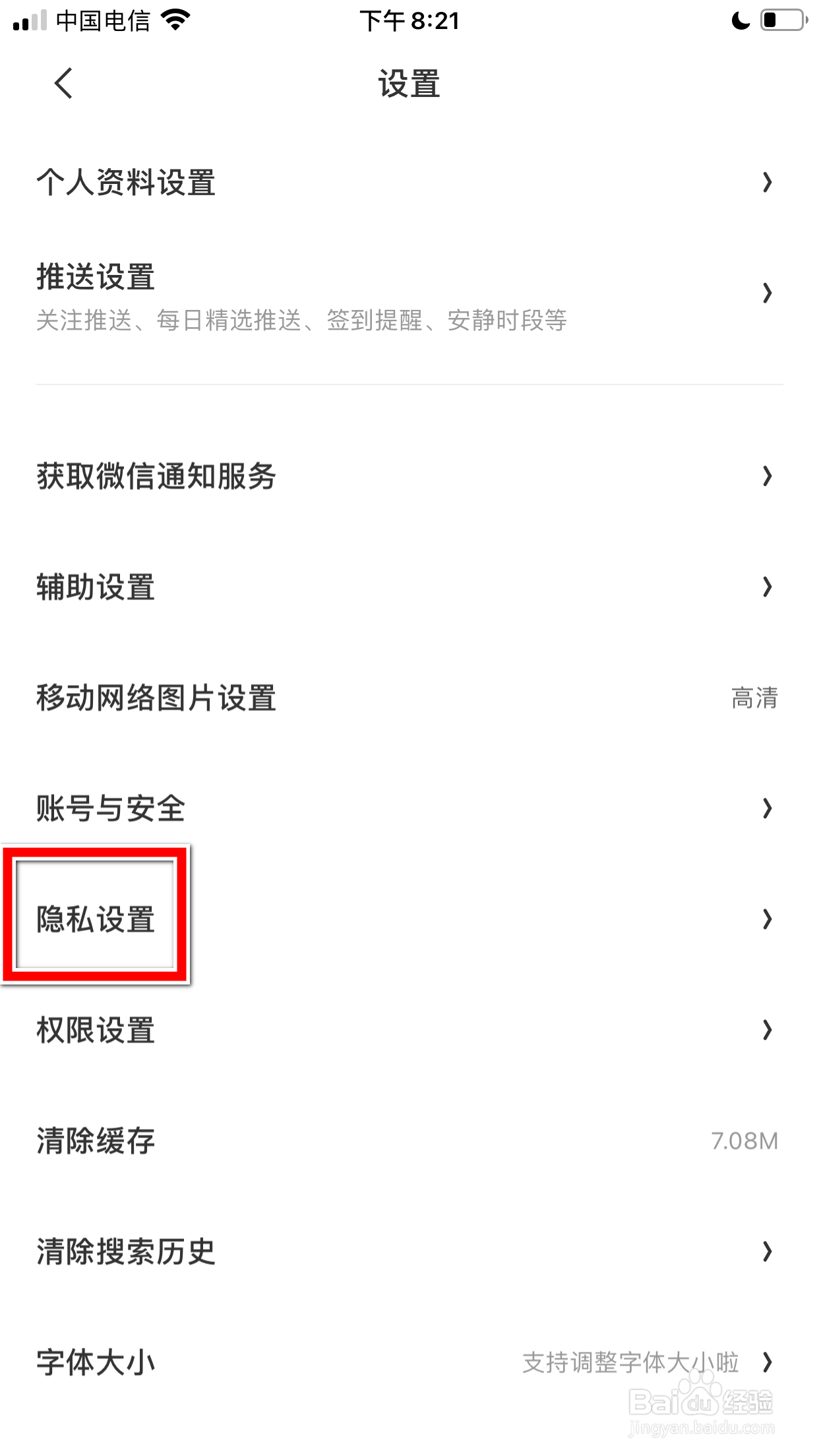 什么值得买怎么允许别人查看我的点赞动态