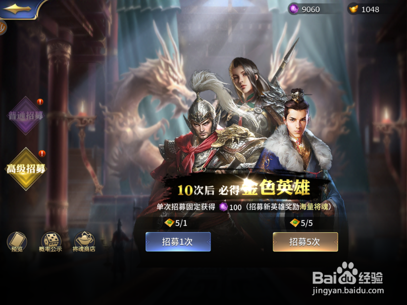 三十六计手游怎么招募武将 武将招募方法