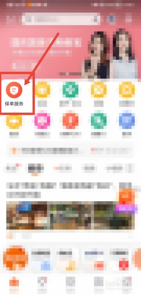平安金管家如何查询年金险的收益利率