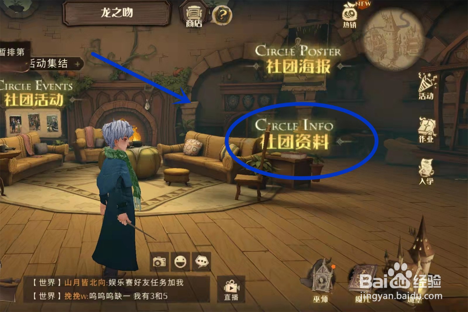 哈利波特怎么退出社团