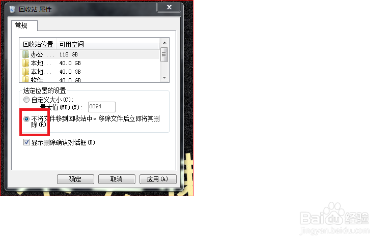 电脑加速：[1]系统大瘦身