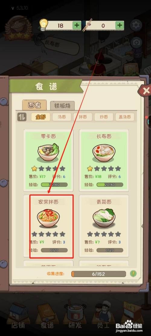 爸爸的面馆中升级家常拌面怎么做