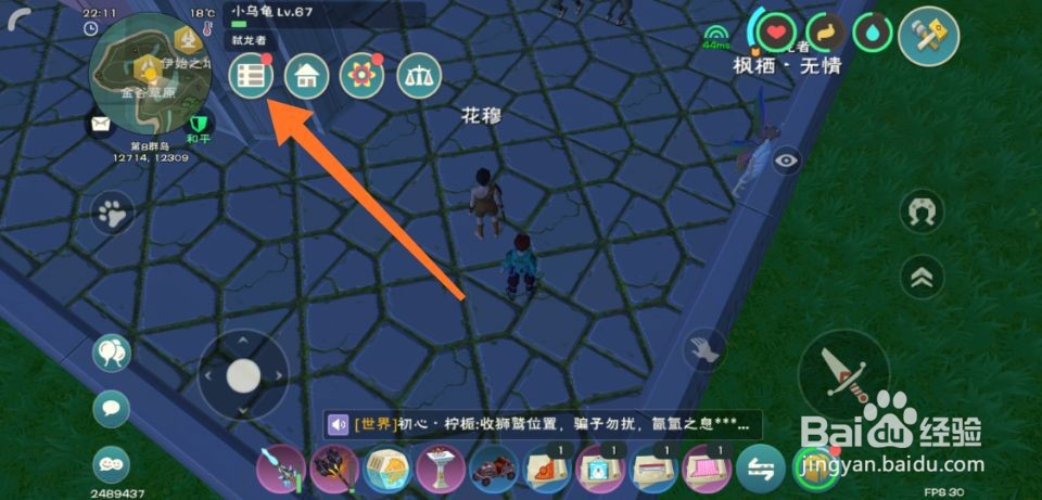 创造与魔法七巧碎片怎么使用