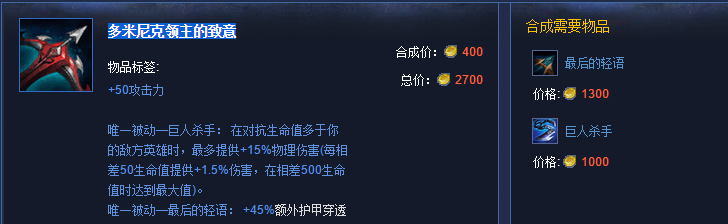 薇恩-暗影猎手的出装攻略