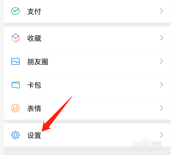 手机微信怎么不显示直播窗口