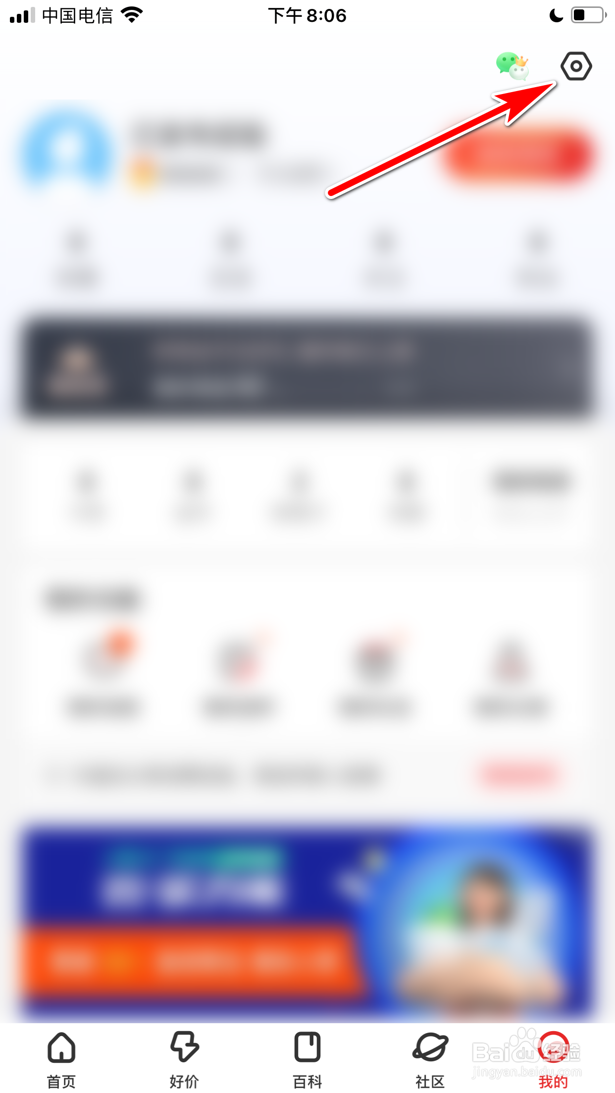 什么值得买怎么修改登录密码