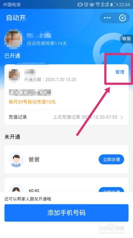 支付宝如何取消自动充值