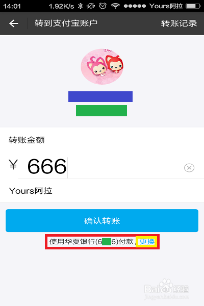支付宝年限额20万，如何规避这个限额呢？
