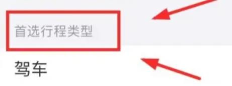 iPhone14怎么设置百度地图类型为步行