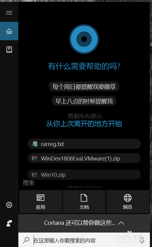 win10专业版激活后变成教育版怎么解决