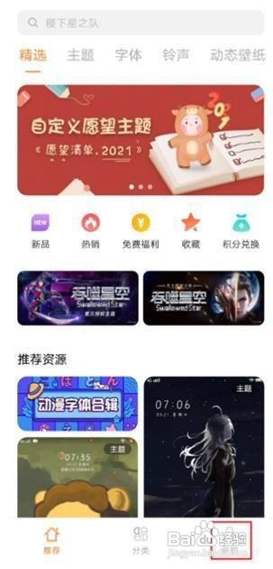 vivox60pro行为壁纸如何开启