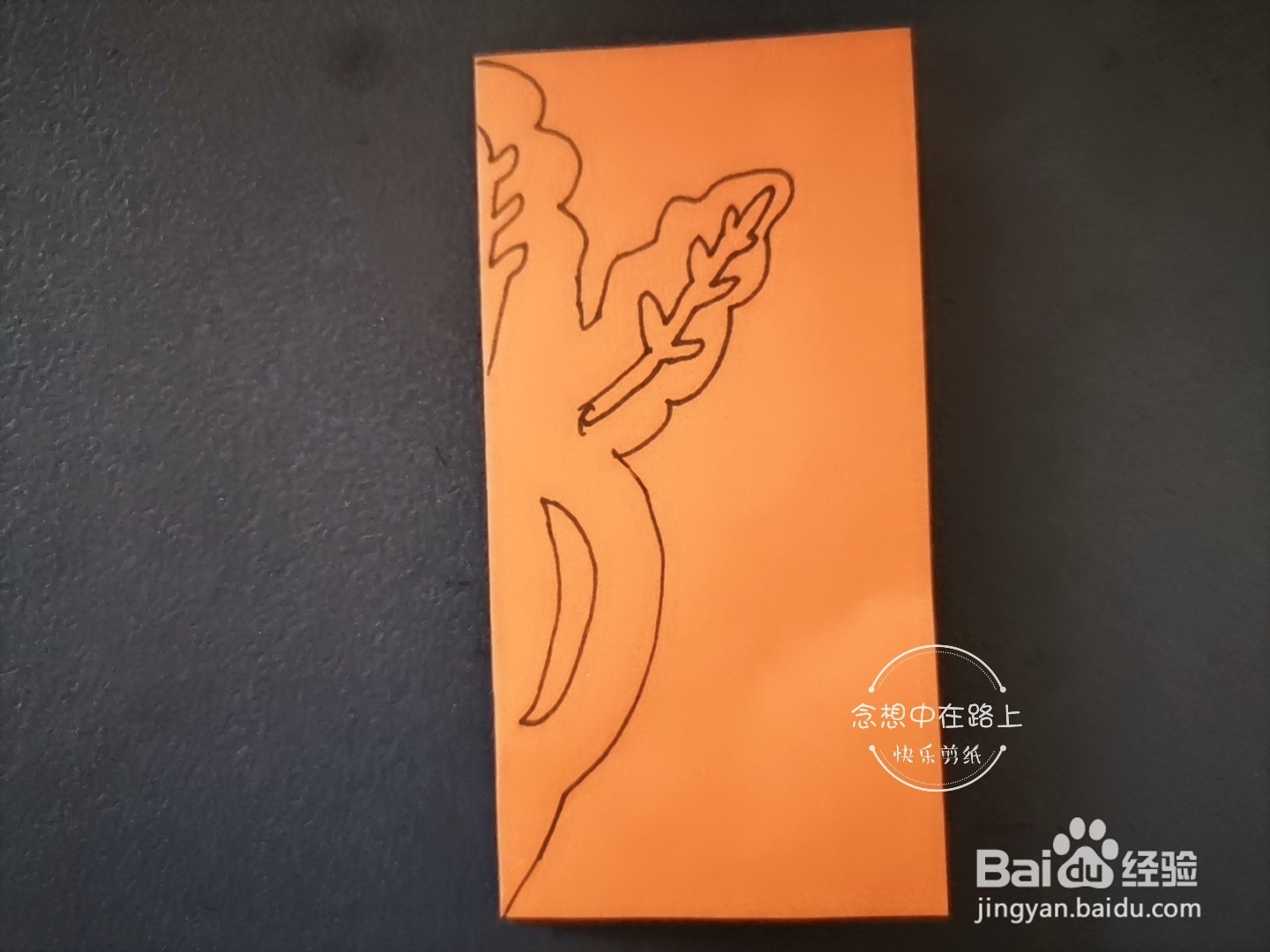 如何用彩色纸剪出萝卜纹样