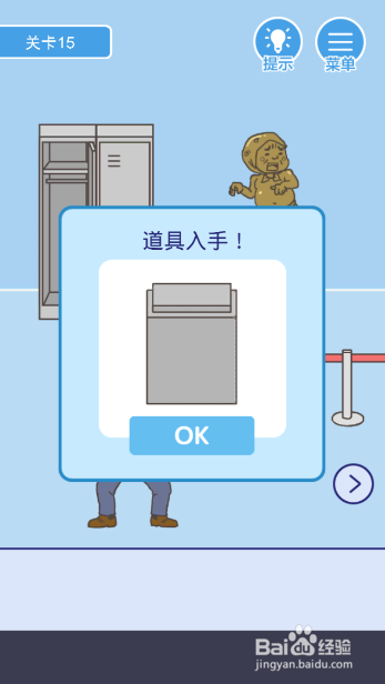 我要翘班第15关怎么过 我要翘班第15关攻略