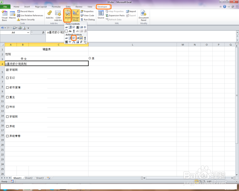 excel添加单选按钮复选框和隐藏组合框的方法