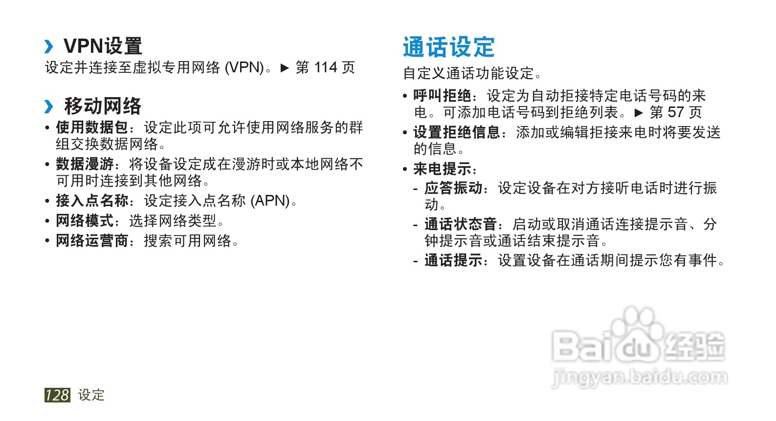 三星GT-I9220手机使用说明书:[13]