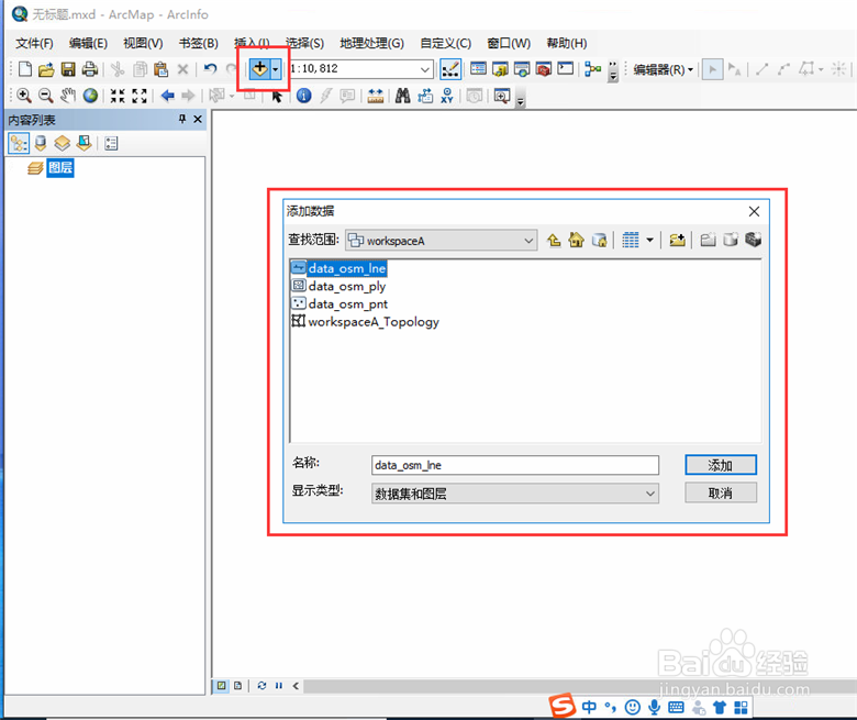 ArcGIS如何绘制线要素