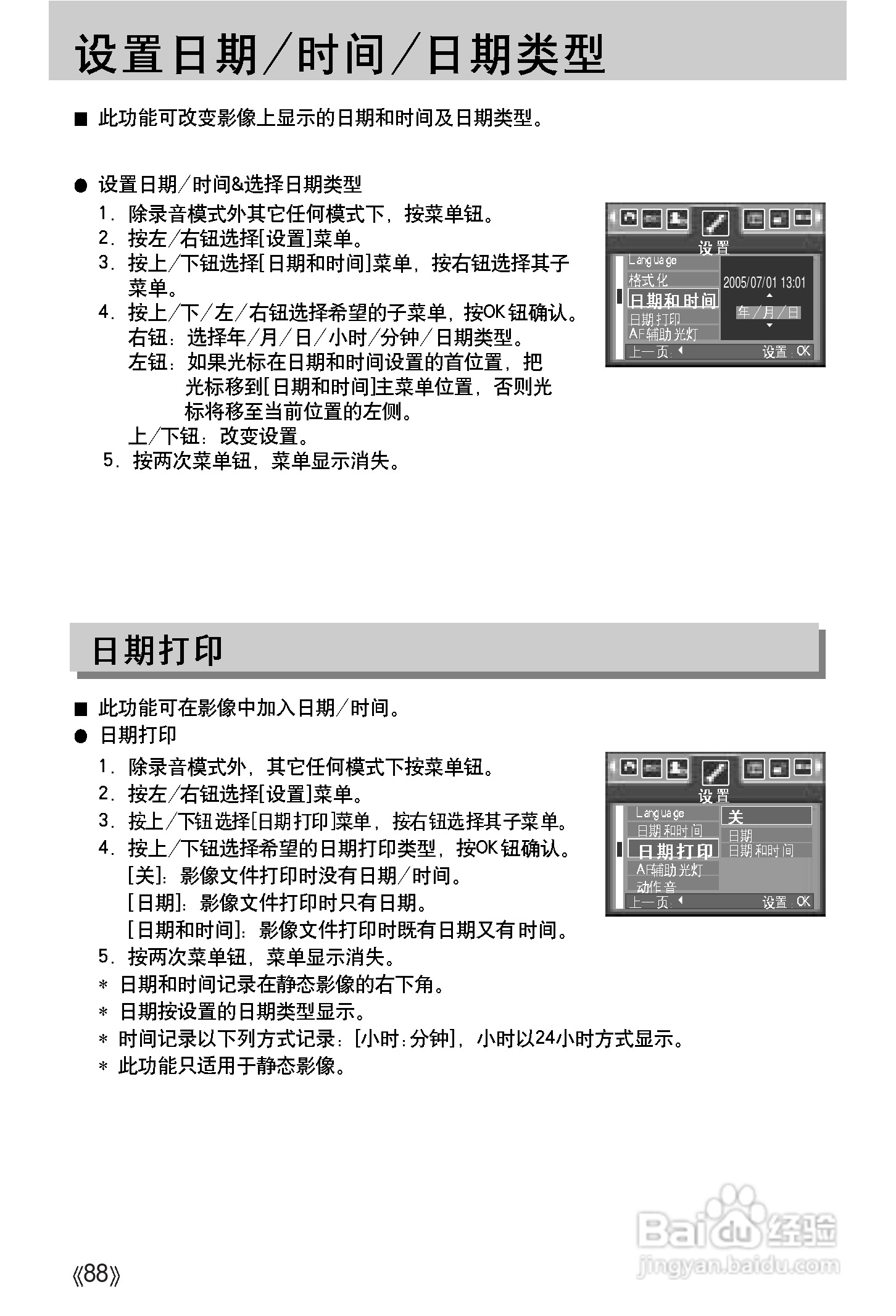 三星A502数码相机使用说明书:[9]