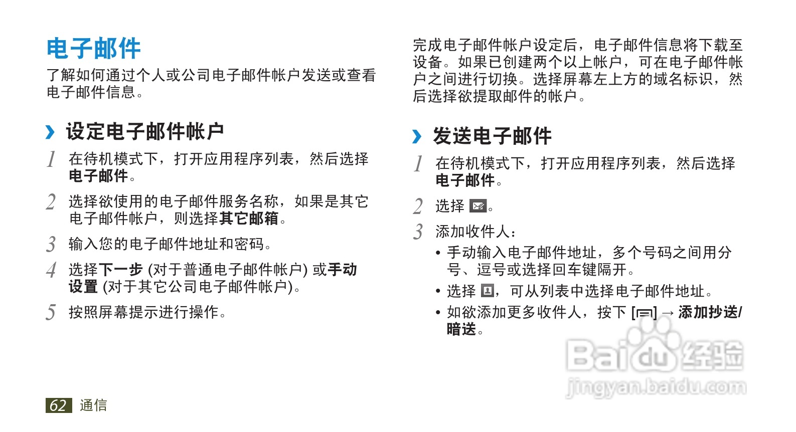 三星GT-I9220手机使用说明书:[7]