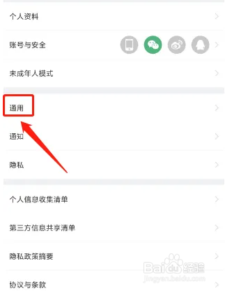 每日瑜伽如何关闭首页视频自动播放