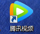 电脑版腾讯视频如何开启智能音量