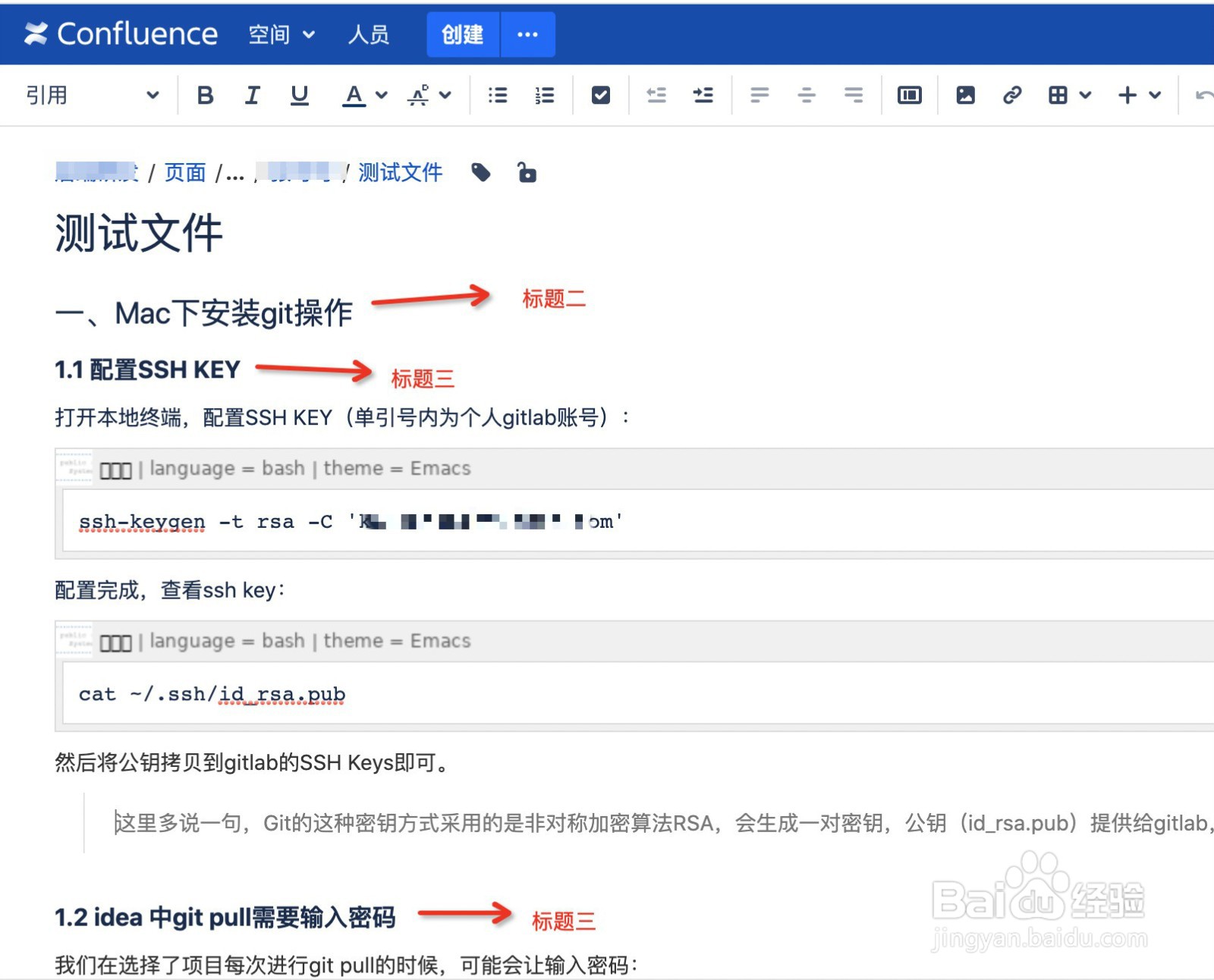 confluence如何给文档添加目录
