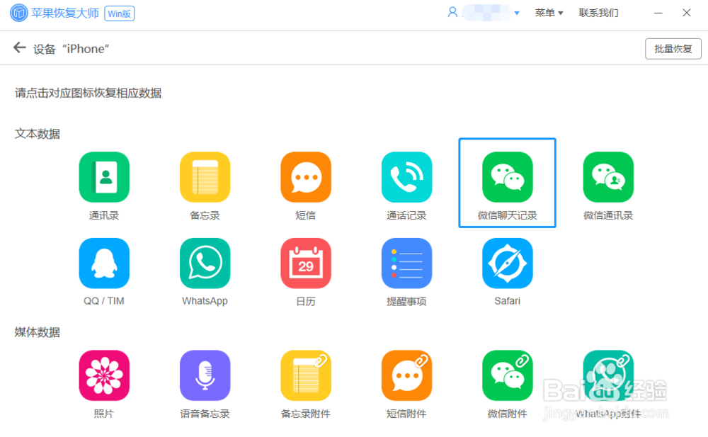 :recover为啥恢复不了?微信实用技巧