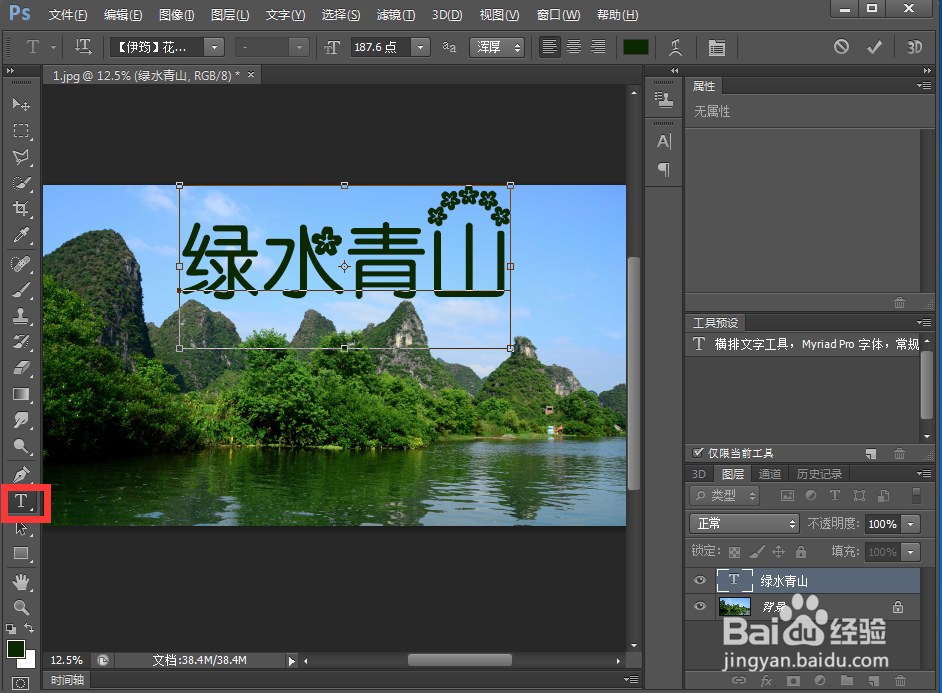 在ps中给文字添加纹理化和投影效果