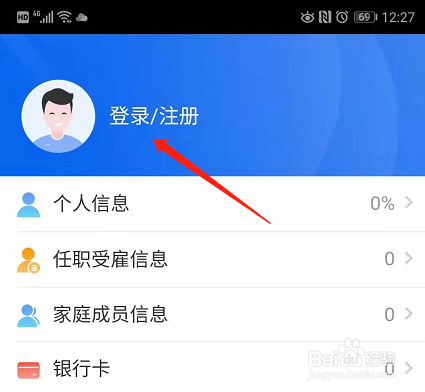 怎么查询员工个人所得税收入纳税明细