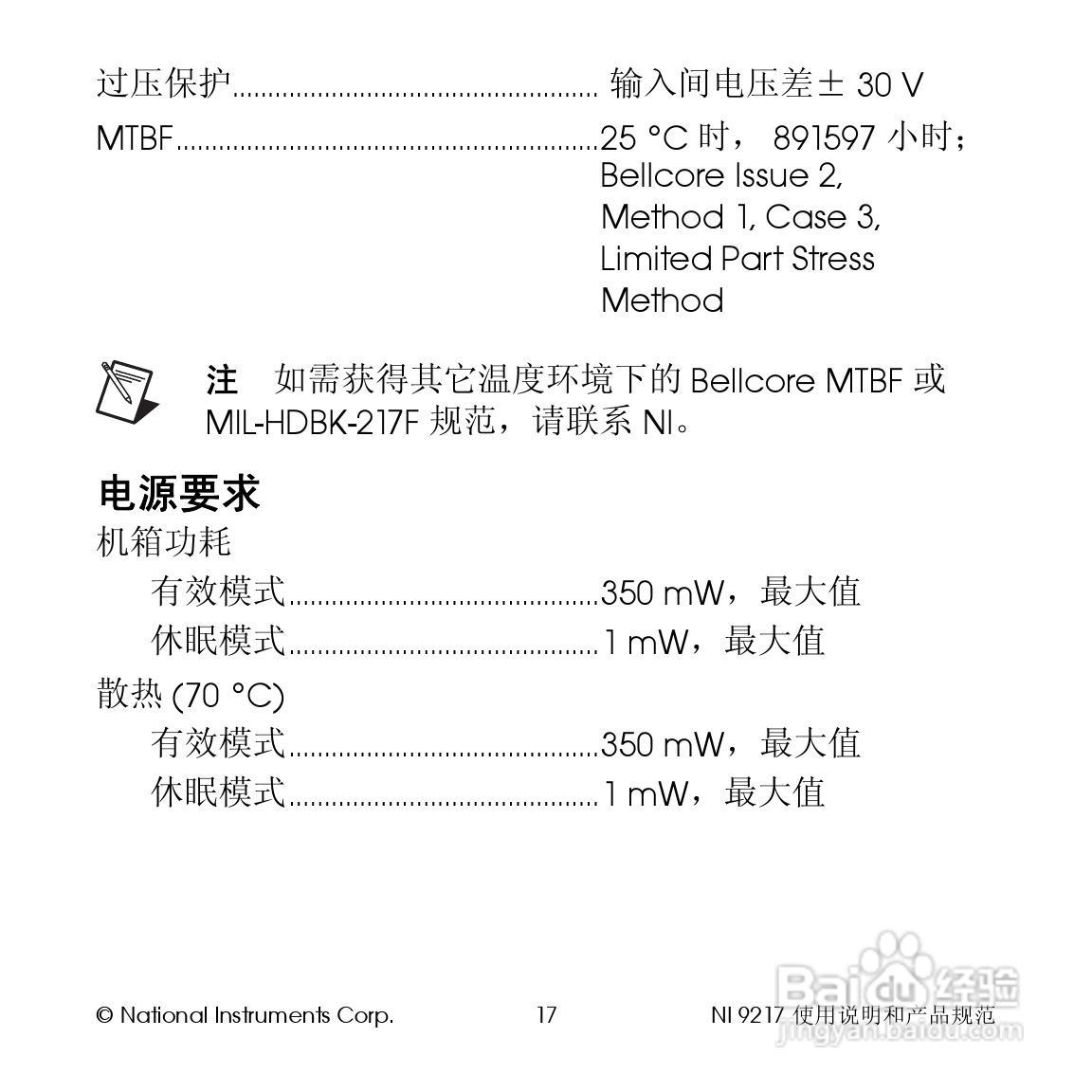 NI 92174通道24位100Ω RTD模拟输入模块使用说明书:[2]