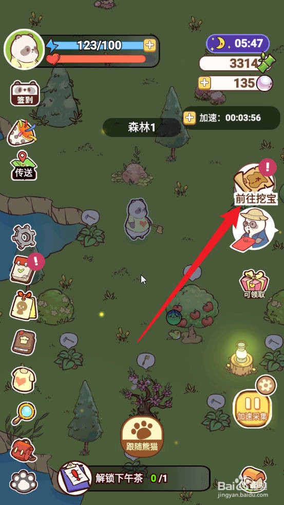 熊猫餐厅如何获得藏宝图宝藏