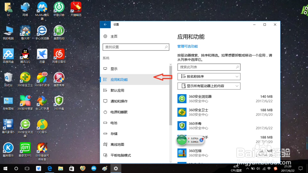 HP/Pavilion AL131tx笔记本怎样卸载应用