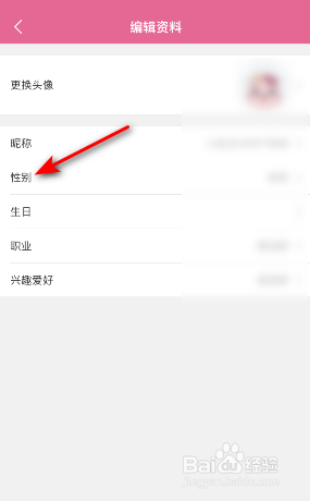 韩剧TV极速版性别怎么设置