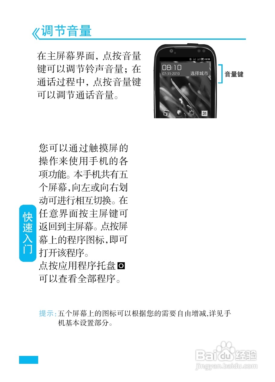 摩托罗拉XT532手机使用说明书:[2]