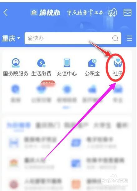 单位漏缴社保4个月如何赔偿