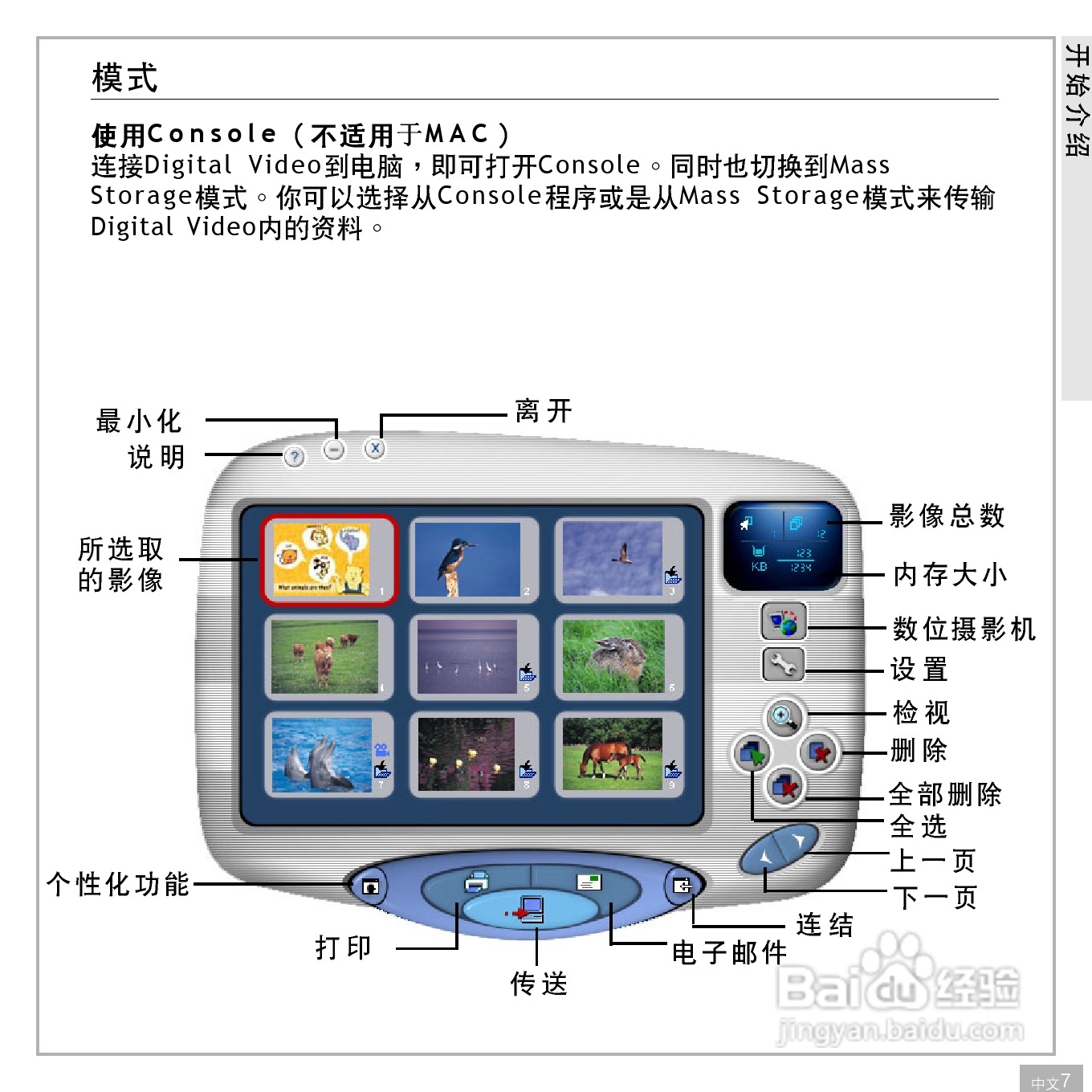 鸿友DV 3000数码摄像机使用说明书:[1]