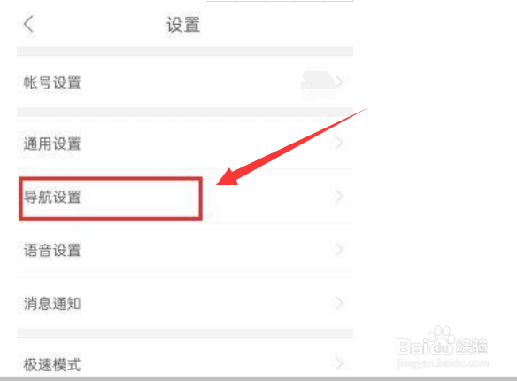 如何开启百度地图省电模式