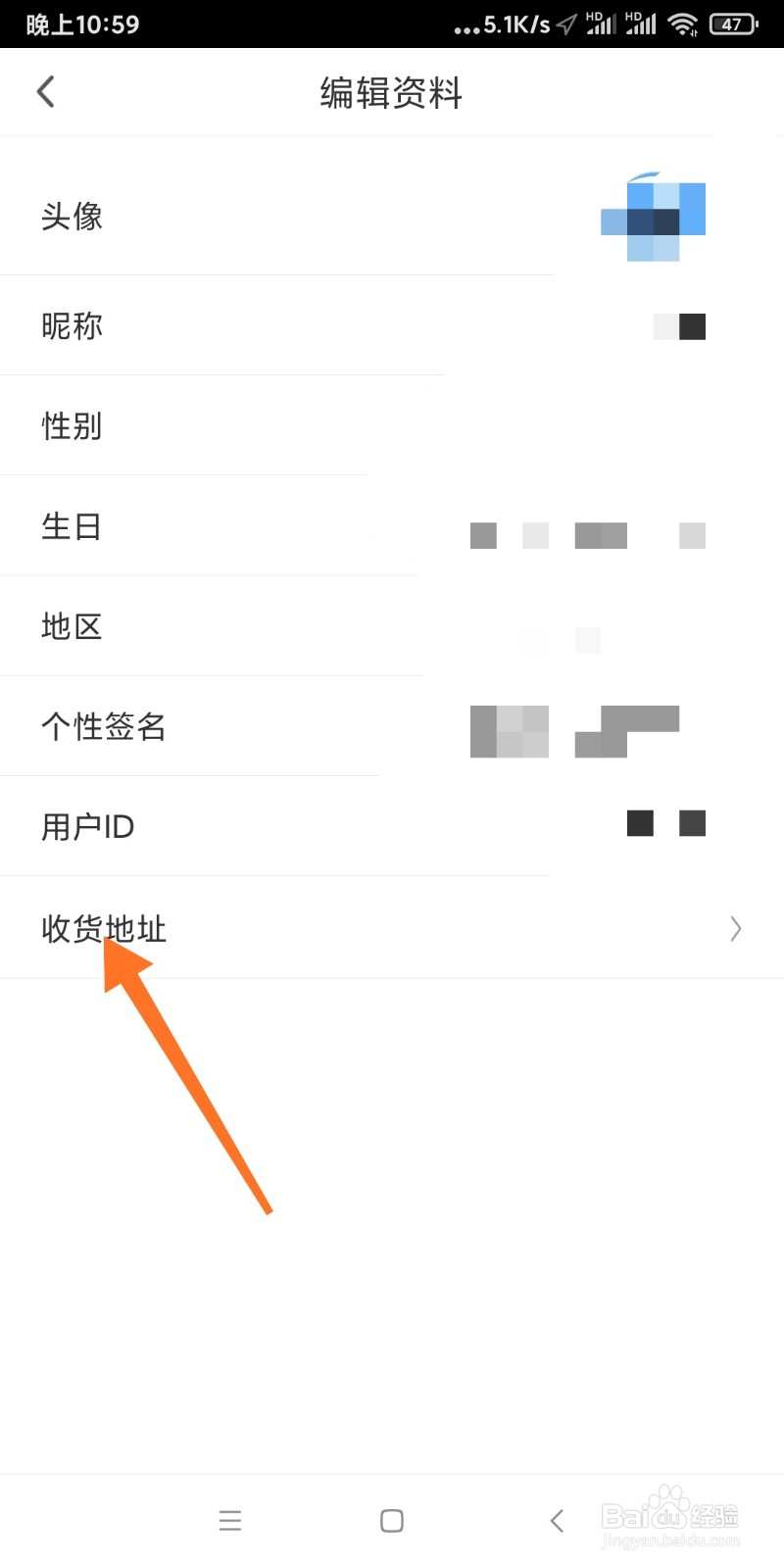 如何新增咪咕视频收货地址?