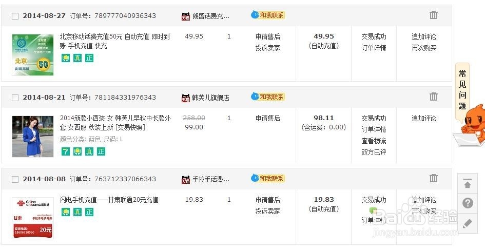 怎样删除淘宝完成订单？