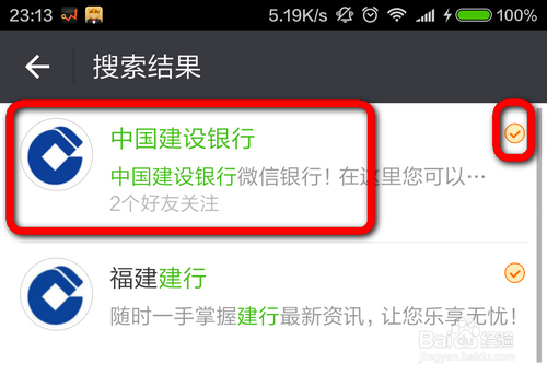 怎么开通并绑定使用建行微信银行