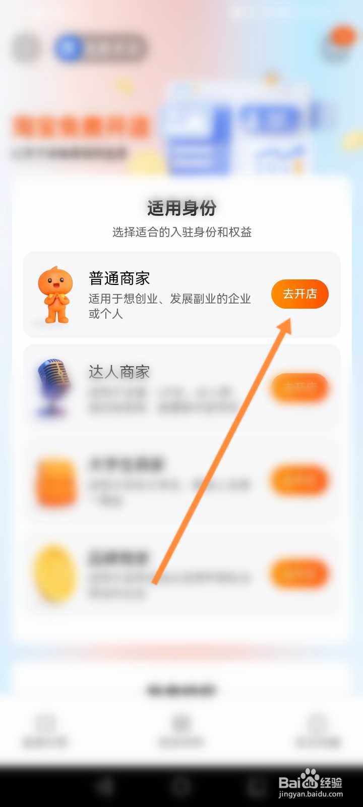 如何开淘宝店