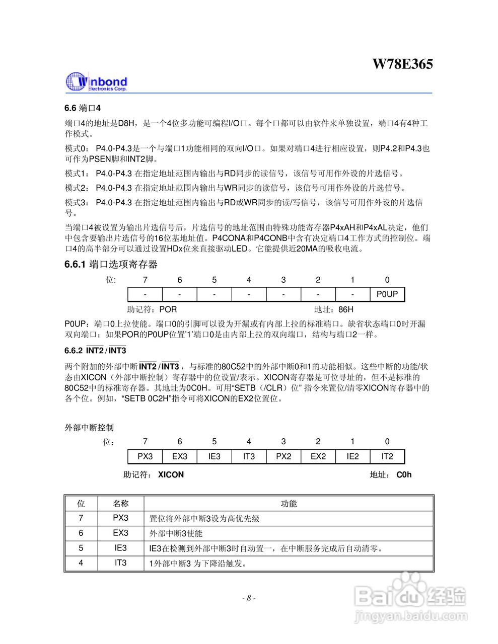 Winbond W78E365 8位微控制器说明书:[1]